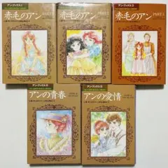 2026年最新】いがらしゆみこ 赤毛のアンの人気アイテム - メルカリ