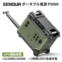 Toshi様専用】EENOUR ポータブル電源F2000 大容量 2048Wh - メルカリ