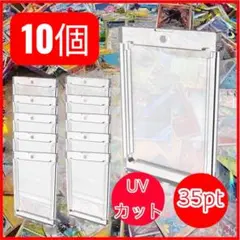 トレーディングカード　ローダー　マグネット　35pt 10セット