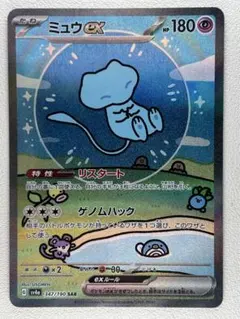 2025年最新】ミュウex sar sv4aの人気アイテム - メルカリ