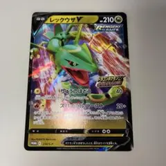 2025年最新】レックウザV プロモの人気アイテム - メルカリ