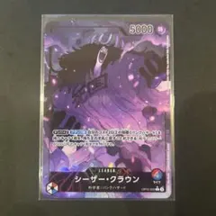 2026年最新】シーザー・クラウン OP10-002の人気アイテム - メルカリ