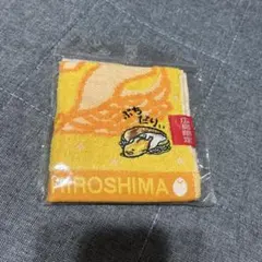 ぐでたま　広島限定　タオル　ハンドタオル