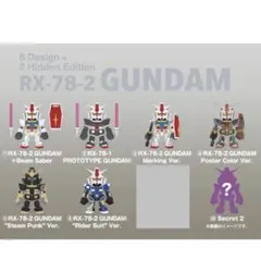 QMSV mini RX78-2 GUNDAM シークレット2を含む5種セット - メルカリ