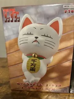 【新品】ダンダダン ぬーどるストッパーフィギュア ターボババア（招き猫）