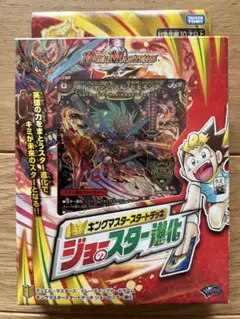 デュエルマスターズ ジョのスタートデッキ