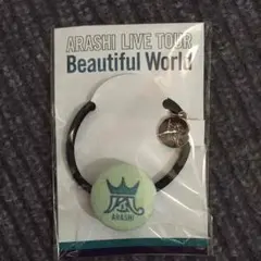 嵐 beautifulWorld ヘアゴム 4種類