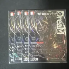 2025年最新】鬼がハイパージャオウガの人気アイテム - メルカリ