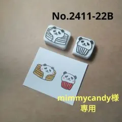 No.2411-22B 消しゴムはんこ けしごむはんこ なみえりはんこ