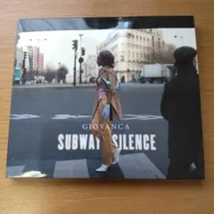 SUBWAY SILENCE　日本盤　GIOVANCA