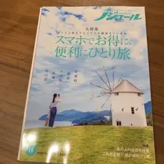 ノジュール 2025 8月