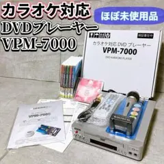 カラオケ対応 DVD プレーヤー VPM-7000 カラオケDVD6枚付き DVDカラオケプレーヤー「VPM-7000」 | 電子POP（店頭販促用モニター