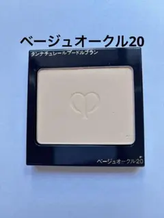 2025年最新】クレ・ド・ポーボーテタンナチュレールプードル