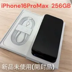 iPhone16 Pro Max 256GB ブラックチタニウム 開封未使用品