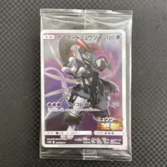 アーマードミュウツー 未開封
