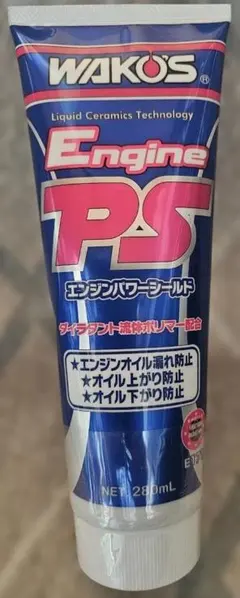 WAKO'S Engine PS エンジンパワーシールド 280ml - メルカリ