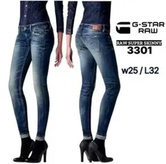 G-STAR RAW 3301 RAW SUPER SKINNY ストレッチ