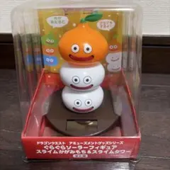 ぐらぐらソーラーフィギュア　スライムかがみもち　ドラゴンクエスト
