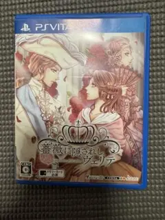 薔薇に隠されしヴェリテ PS Vita