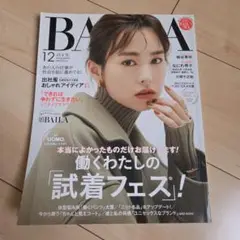 BAILA 2021年12月号