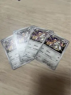 ジュラルドン セット