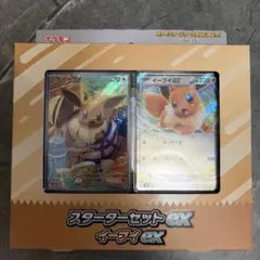 未開封 ポケモンカード スターターセットex イーブイex - メルカリ