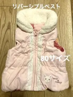 キムラタン　ピンクベスト　80サイズ