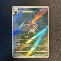 中国限定」 ポケモンカード 宝石包 vol.4 ポニータ AR 0107/07 - メルカリ