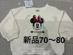 新品 ミニーマウス キルトトレーナー 70-80cm ミニー　トレーナー