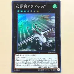 2025年最新】幻獣機ドラゴサックの人気アイテム - メルカリ