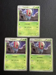 【良品】アギルダー 3枚 なぐってドロン BW4 エクストラのサムネイル