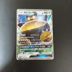 2026年最新】ポケットモンスター サン・ムーン カビゴンgx?の人気