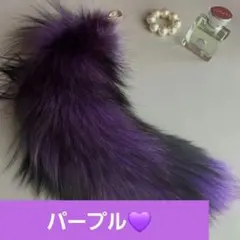 可愛い しっぽ ファー チャーム キーホルダー 紫 パープル 韓国 y2k ⑩