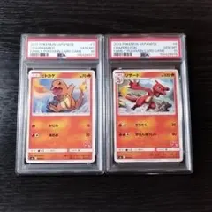 PSA10ポケモンカード シャイニートレジャー ヒトカゲ S リザードS連番