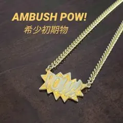 2026年最新】ambush POWの人気アイテム - メルカリ
