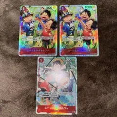 エース&サボ&ルフィ　3枚