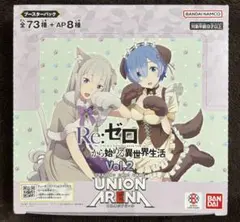 ユニオンアリーナ Re:ゼロから始める異世界生活vol.2 1BOXテープカット