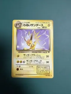 2025年最新】わるいサンダースの人気アイテム - メルカリ