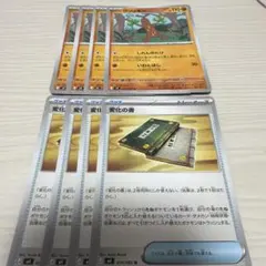 ポケモンカード ニンジャスピナー　変化の書　ウソッキー