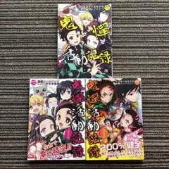 ３冊セット♪鬼憚活動記録 1～3 初版
