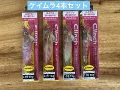 セフィアクリンチ フラッシュブースト 3.5号ケイムラ4本セットのサムネイル
