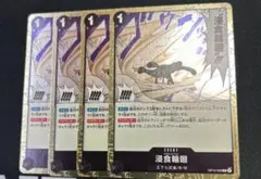 2026年最新】浸食輪廻の人気アイテム - メルカリ