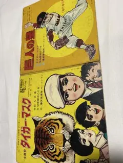 1978年 徳間書店 タイガーマスク ロマンアルバム - メルカリ