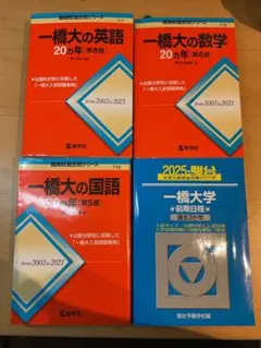 駿台　一橋大学への英語、数字2冊セット2017年 駿台 一橋大学への英語、数字2冊セット2017年 - メルカリ
