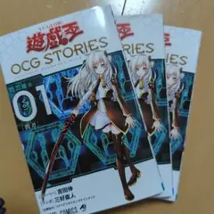 初版・付録付き》遊戯王 OCG STORIES 1巻 慈愛の賢者シエラ - メルカリ