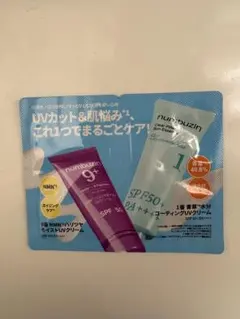 numbuzin 1番 9番 UVクリーム サンプル 未使用 ナンバーズインのサムネイル