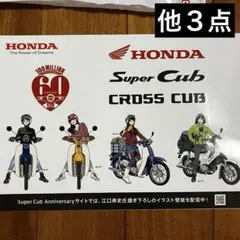 【非売品】江口寿史　スーパーカブコラボ　ステッカー　ダンボールクラフトミニワゴン