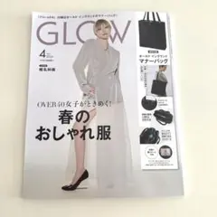 グロー4月号雑誌のみGLOW 2026年4月号本のみ♪