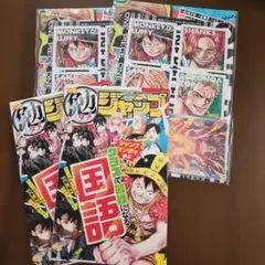 最強ジャンプ2025年5月号 2冊分 カード、付録のみ