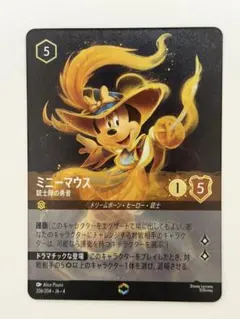 2026年最新】ミニーマウス エンチャンテッドの人気アイテム - メルカリ